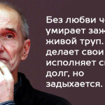 Человек — зазор